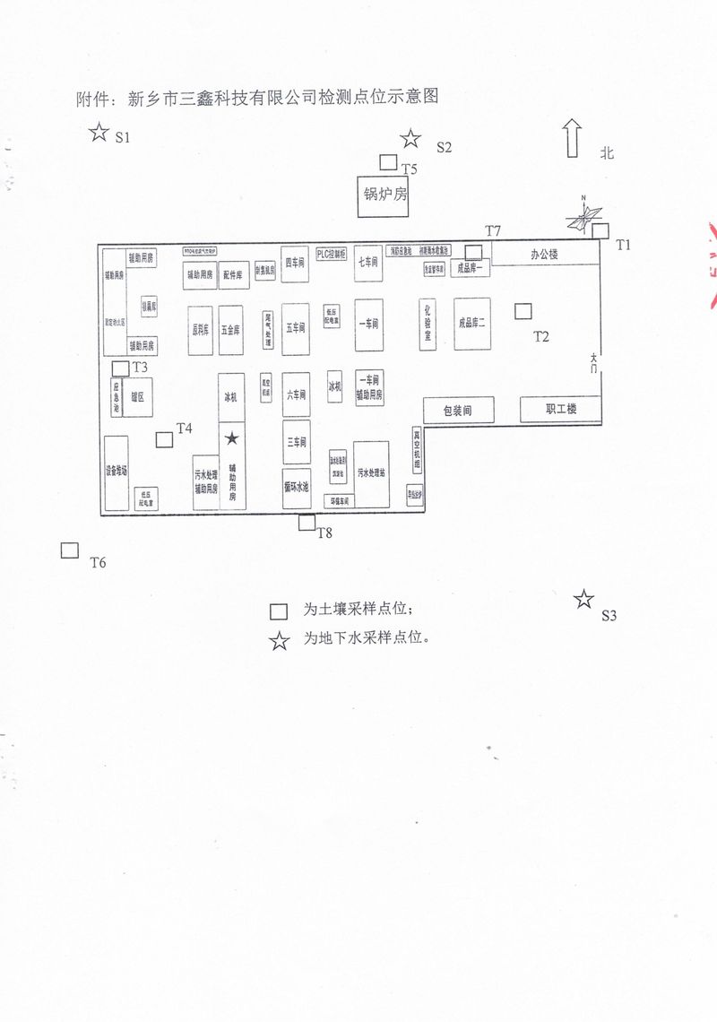 恒科检测-地下水、土壤检测报告_page-0019